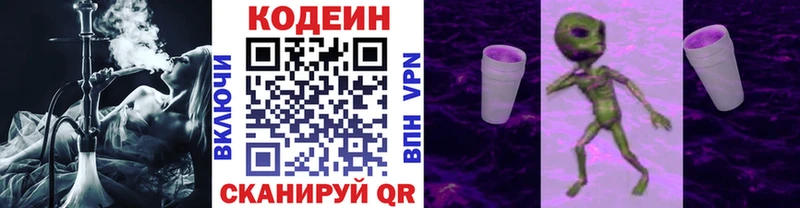 Купить где  Воскресенск  Кодеин напиток Lean (лин) 