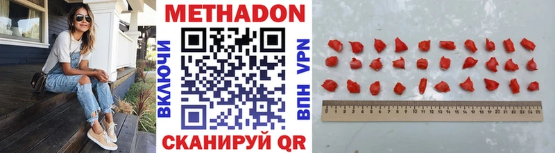 Купить где  Воскресенск  МЕТАДОН VHQ 